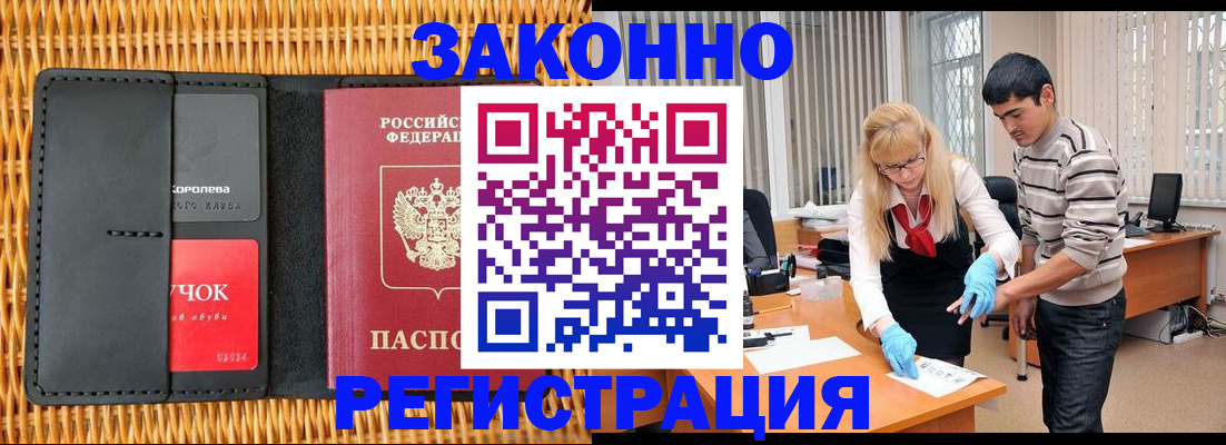 найти адрес прописки в Закаменске