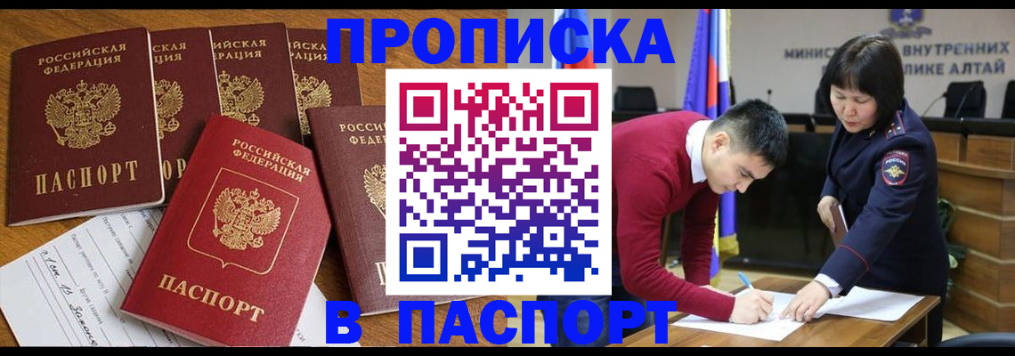 прописка иностранных граждан в Закаменске